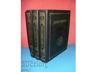 CHRISTIANITY - collector's encyclopedic dictionary in Russian