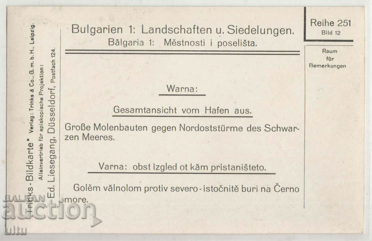 Bulgaria, Varna, the port, German edition with price 19.90 BGN | € 10.17 Bulgaria, Varna, the port, German edition with price 19.90 BGN | € 10.17