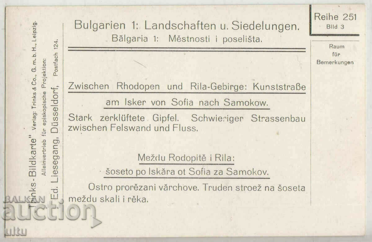 Bulgaria, Iskar river towards Sofia after Samokov, German edition with price 19.90 BGN | € 10.17 Bulgaria, Iskar river towards Sofia after Samokov, German edition with price 19.90 BGN | € 10.17