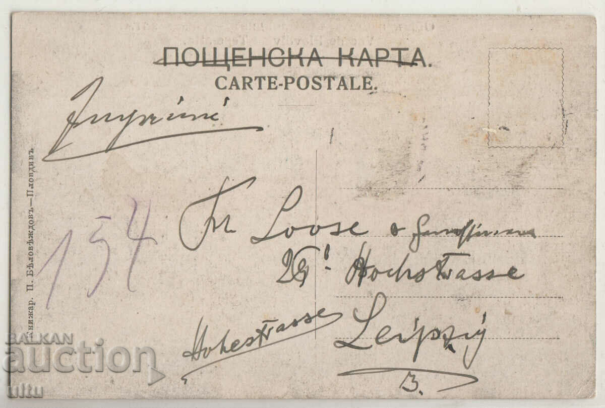 Bulgaria, Plovdiv, general view, Tepe alta, traveled with price 34.90 BGN | € 17.84 Bulgaria, Plovdiv, general view, Tepe alta, traveled with price 34.90 BGN | € 17.84