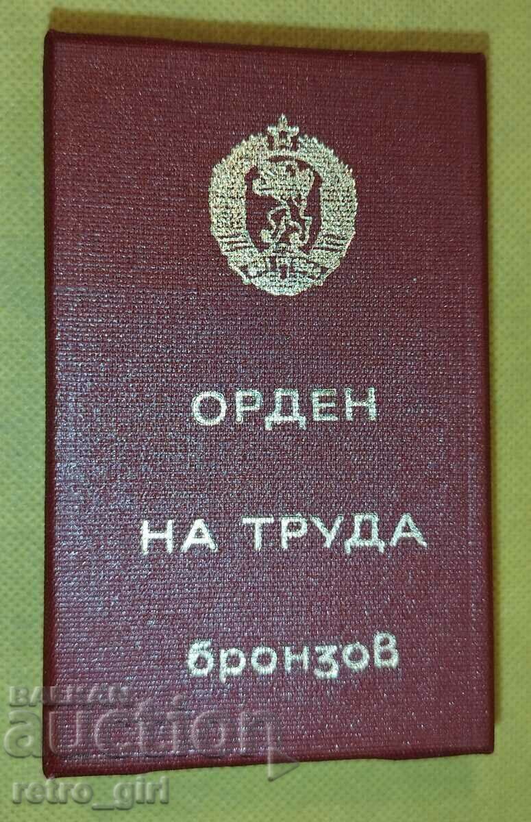 Auction Bulgarian order with box. Auction Bulgarian order with box.