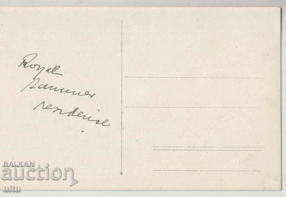 Bulgaria, Balchik, RPPC, untravelled with price 99.90 BGN | € 51.08