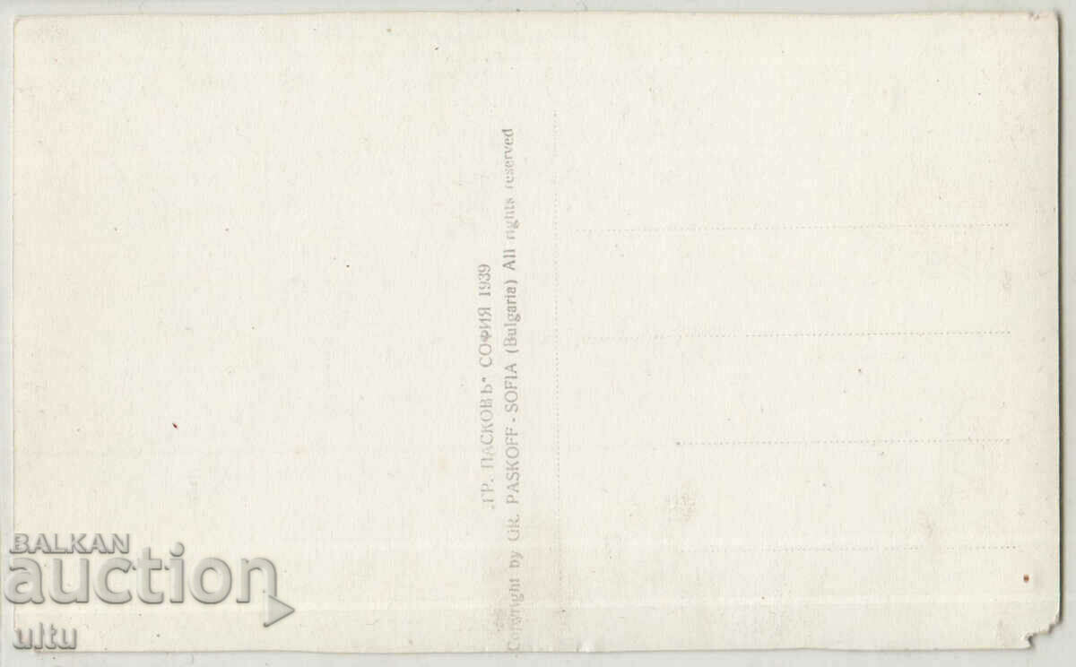 Bulgaria, Plovdiv with Jendem Tepe, untraveled with price 19.90 BGN | € 10.17 Bulgaria, Plovdiv with Jendem Tepe, untraveled with price 19.90 BGN | € 10.17