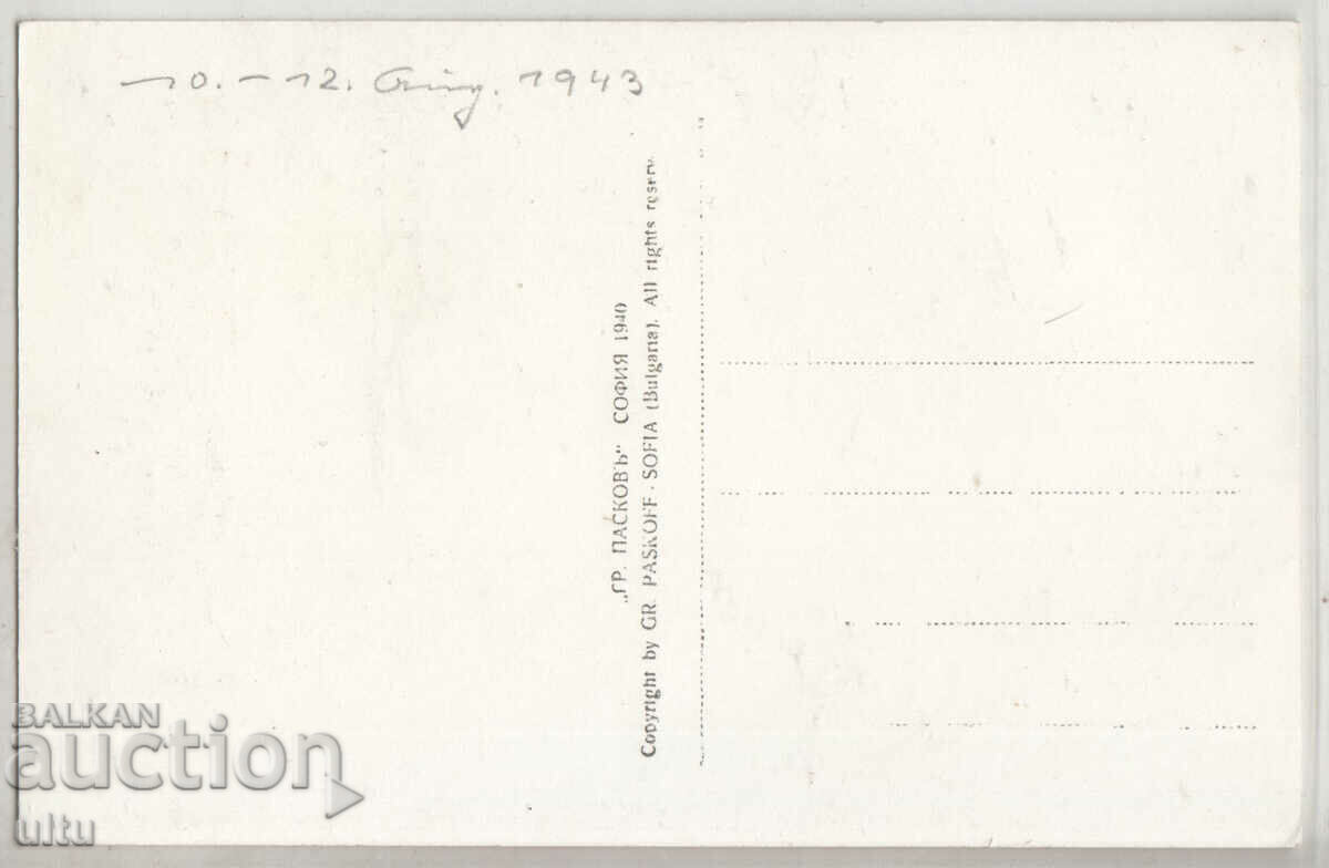 Bulgaria, Plovdiv - general view, untraveled with price 19.90 BGN | € 10.17 Bulgaria, Plovdiv - general view, untraveled with price 19.90 BGN | € 10.17