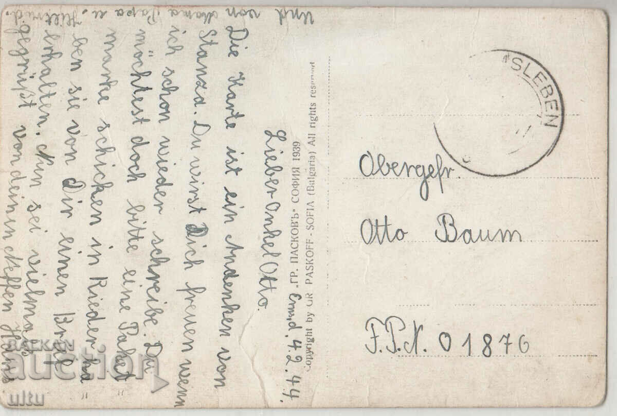 Bulgaria, Varna, Student Rest Station, traveled with price 19.90 BGN | € 10.17 Bulgaria, Varna, Student Rest Station, traveled with price 19.90 BGN | € 10.17