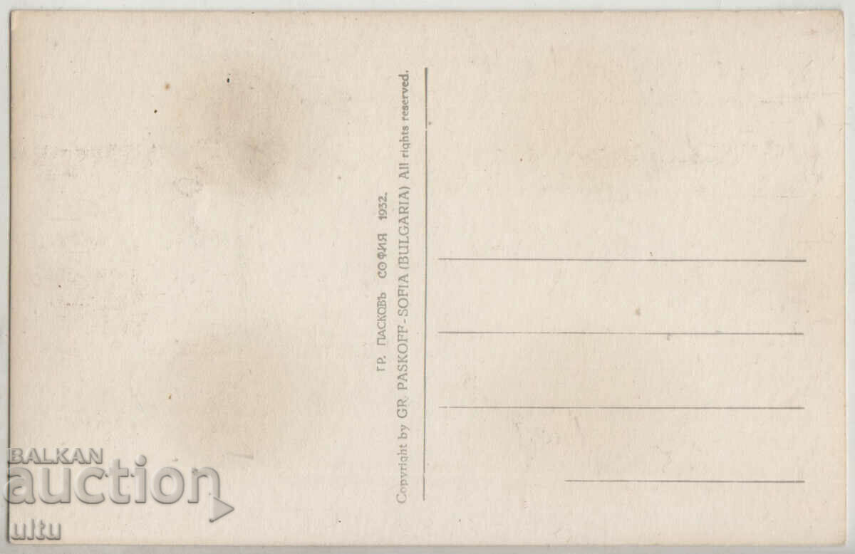 Bulgaria, Plovdiv, Hisar - gate, not traveled with price 24.90 BGN | € 12.73 Bulgaria, Plovdiv, Hisar - gate, not traveled with price 24.90 BGN | € 12.73