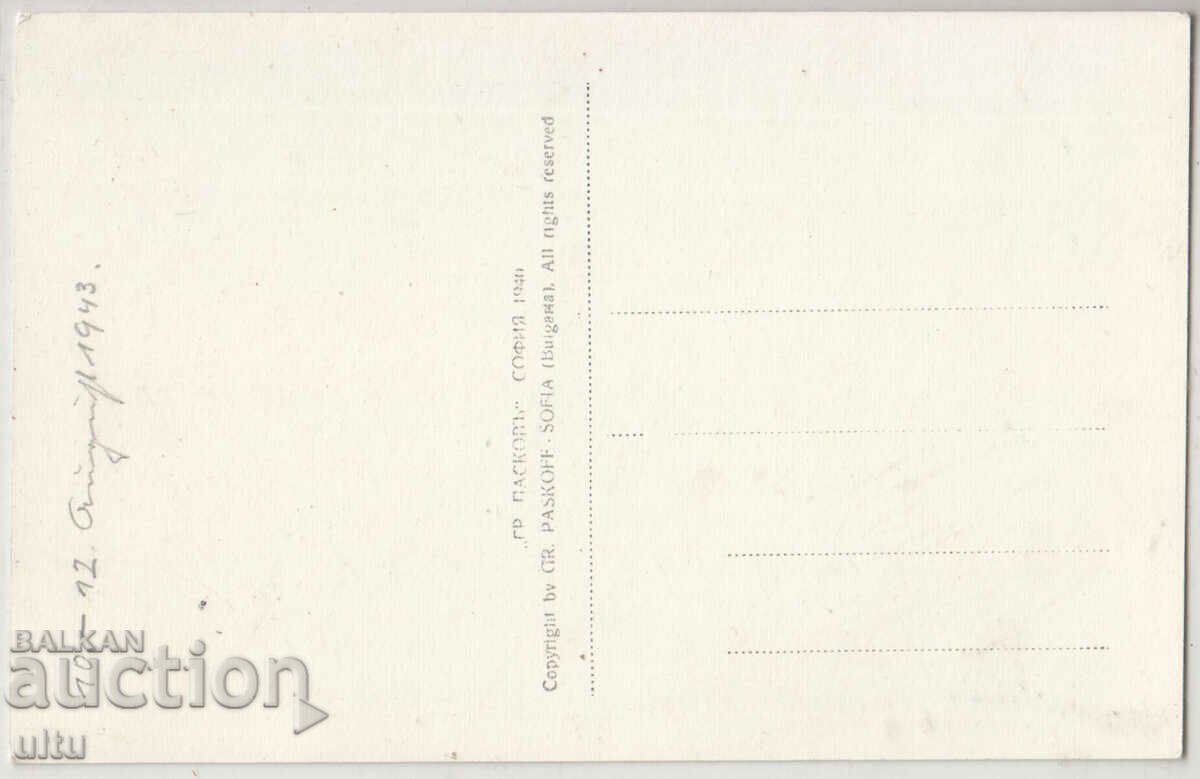 Bulgaria, Street from old Plovdiv, untravelled with price 24.90 BGN | € 12.73 Bulgaria, Street from old Plovdiv, untravelled with price 24.90 BGN | € 12.73