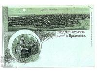 σπάνια λιθογραφική κάρτα Ruse πριγκιπάτο 19ος αιώνας εξαιρετική