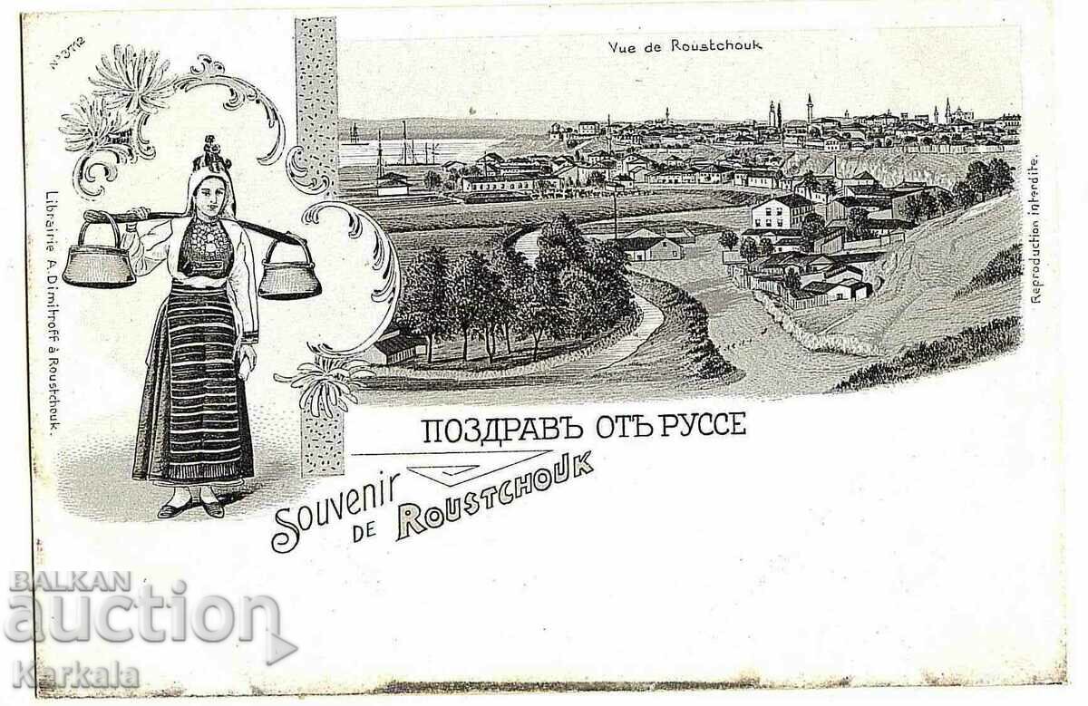 рядка литографна картичка Русе княжество 19-и век отлична