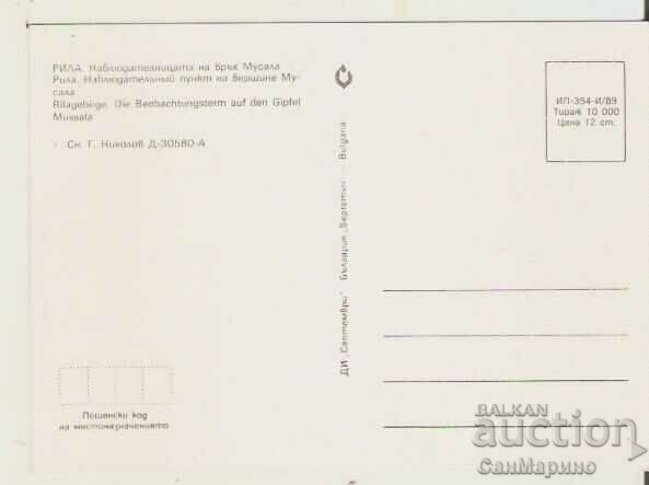 Card Bulgaria Vârful Rila Observatorul Musala 3** cu preț 0.80 BGN | € 0.41