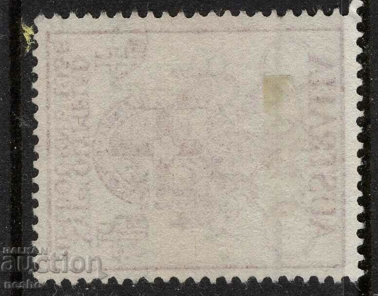 Olympic games with price 0.15 BGN | € 0.08 Olympic games with price 0.15 BGN | € 0.08