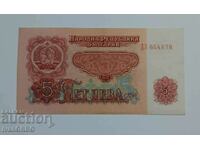 5 BGN 1962 Bulgaria RARE BANKNOTE NOT IN BNB