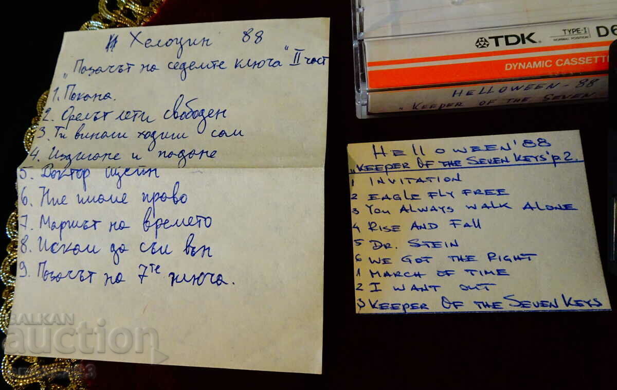 TDK D60 Audio Cassette with Helloween. with price 12.00 BGN | € 6.14 TDK D60 Audio Cassette with Helloween. with price 12.00 BGN | € 6.14