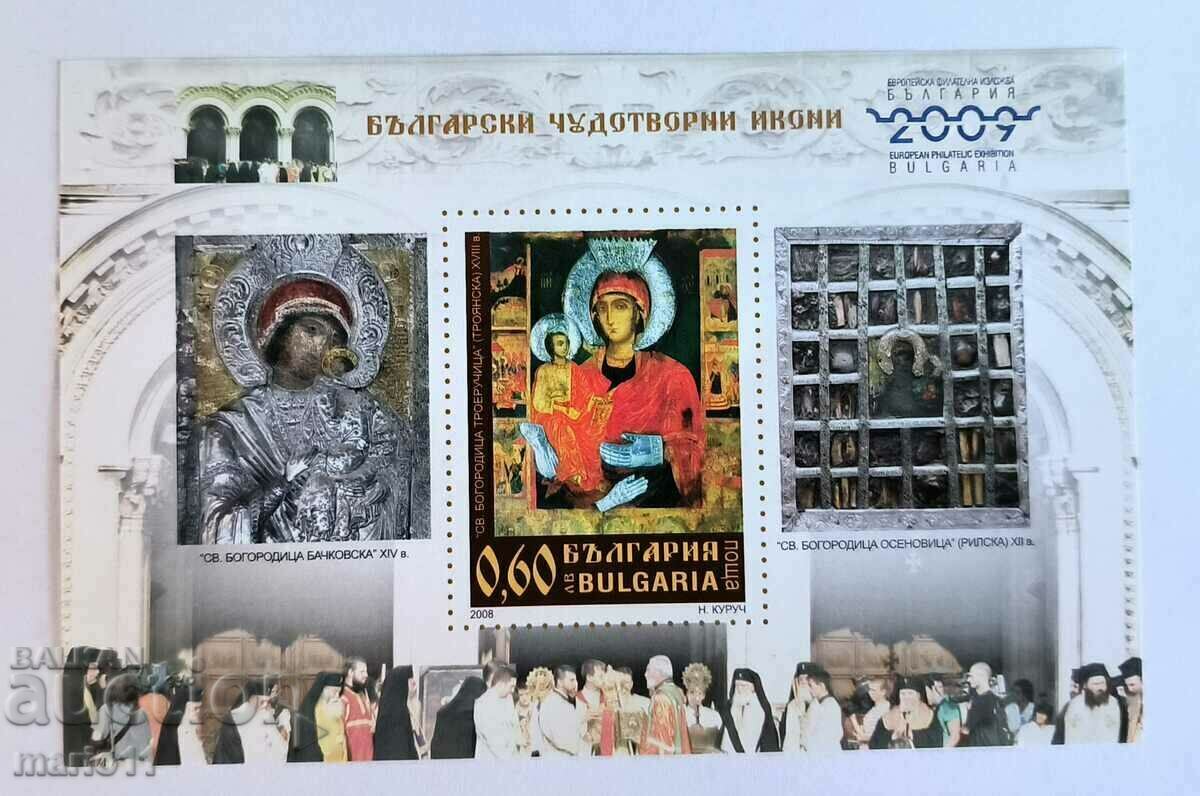 Bulgaria - 4856 - Bulgarian miraculous icons, block