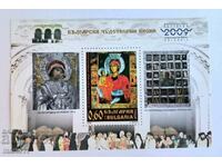 Bulgaria - 4856 - Bulgarian miraculous icons, block