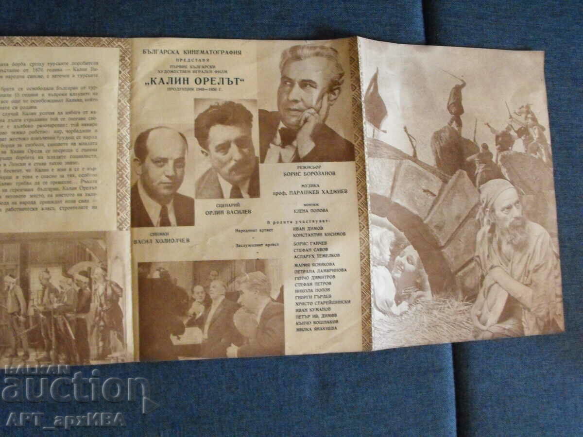 Kalin the Eagle. Advertising leaflet, accordion type. with price 42.50 BGN | € 21.73 Kalin the Eagle. Advertising leaflet, accordion type. with price 42.50 BGN | € 21.73
