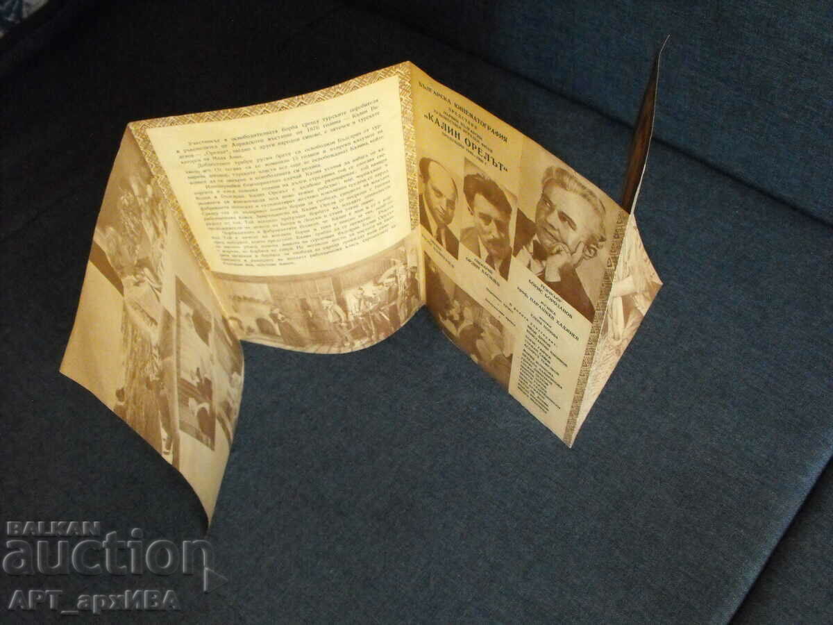 Delivery of Kalin the Eagle. Advertising leaflet, accordion type. Delivery of Kalin the Eagle. Advertising leaflet, accordion type.