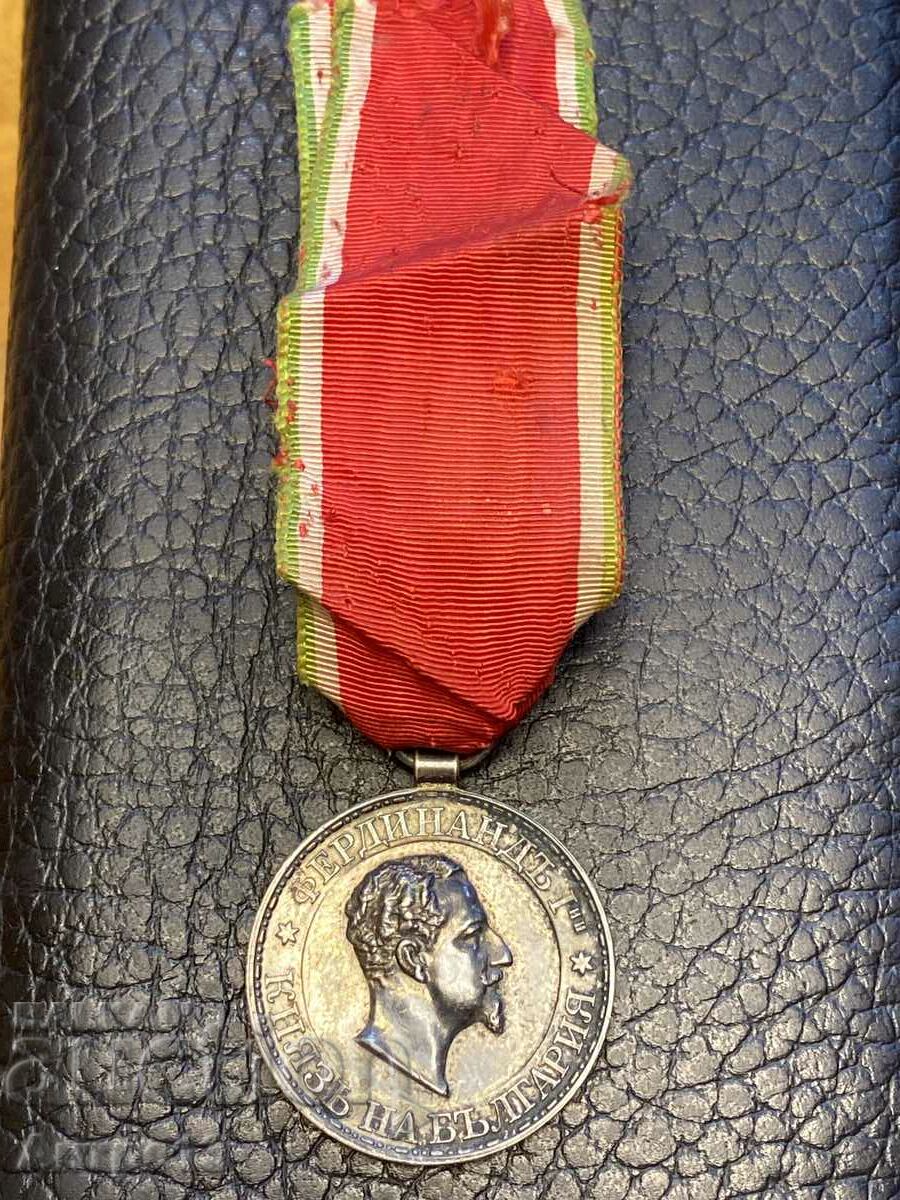 Medalia de argint Linia de cale ferată Yambol Principatul Burgas