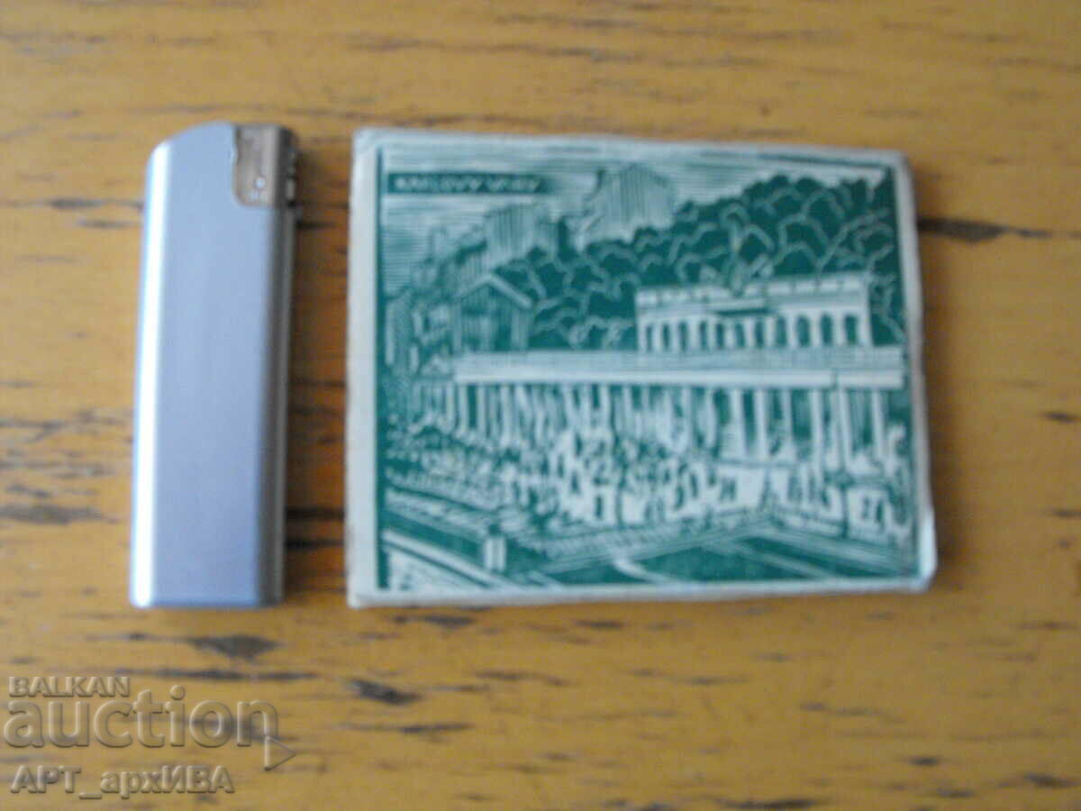 Karlovy Vary. Set of 12 black and white photos. with price 7.50 BGN | € 3.83 Karlovy Vary. Set of 12 black and white photos. with price 7.50 BGN | € 3.83