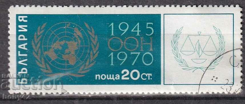 BK 2085 20th century 25th UN, machine stamp
