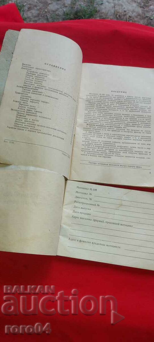 Auction MINSK 105 - INSTRUCTIONS - SERVICE BOOKLET Auction MINSK 105 - INSTRUCTIONS - SERVICE BOOKLET