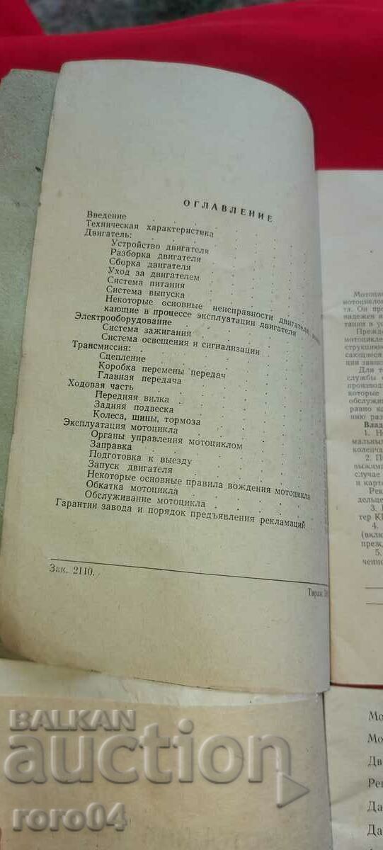 Delivery of MINSK 105 - INSTRUCTIONS - SERVICE BOOKLET Delivery of MINSK 105 - INSTRUCTIONS - SERVICE BOOKLET