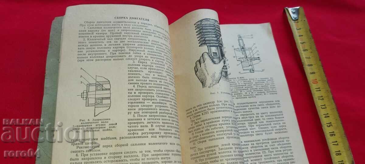 MINSK 105 - INSTRUCTIUNI - CAIET DE SERVICII - 5