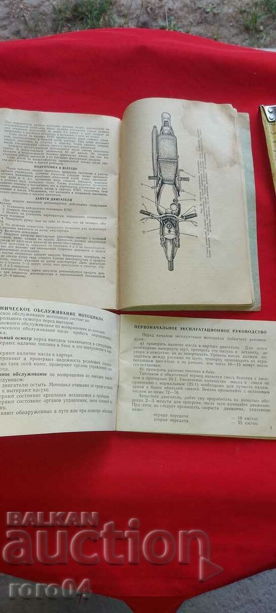 MINSK 105 - INSTRUCTIUNI - CAIET DE SERVICII - 6