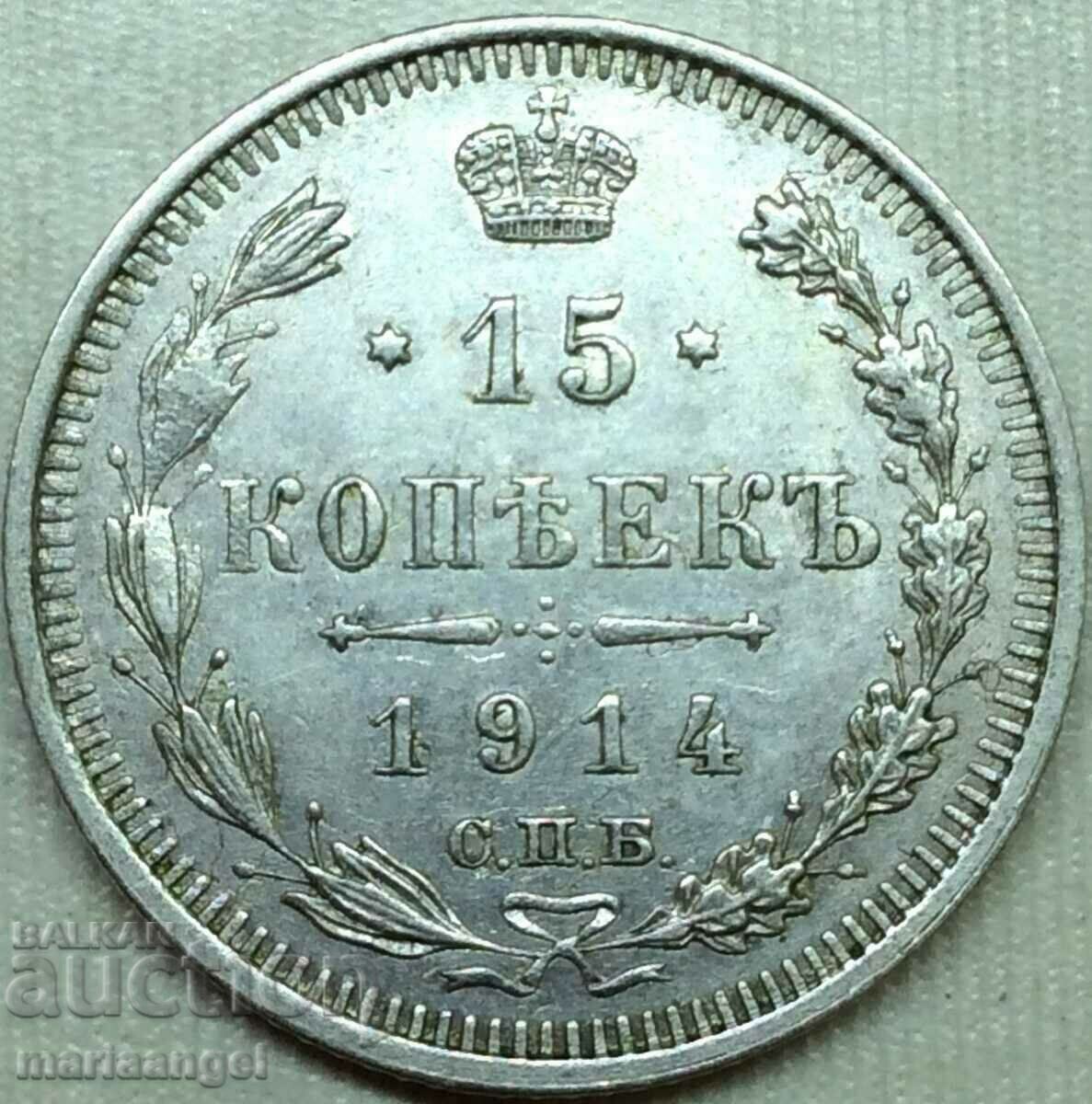 15 copeici 1914 Rusia argint