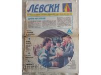 Вестник  - Левски - 01.1992 г