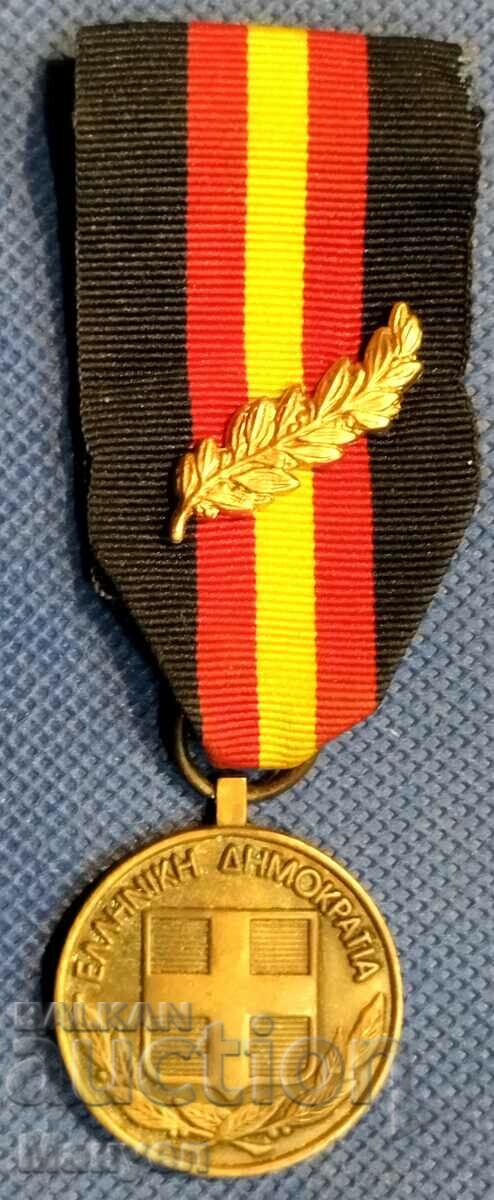 Greek Medal of Merit.