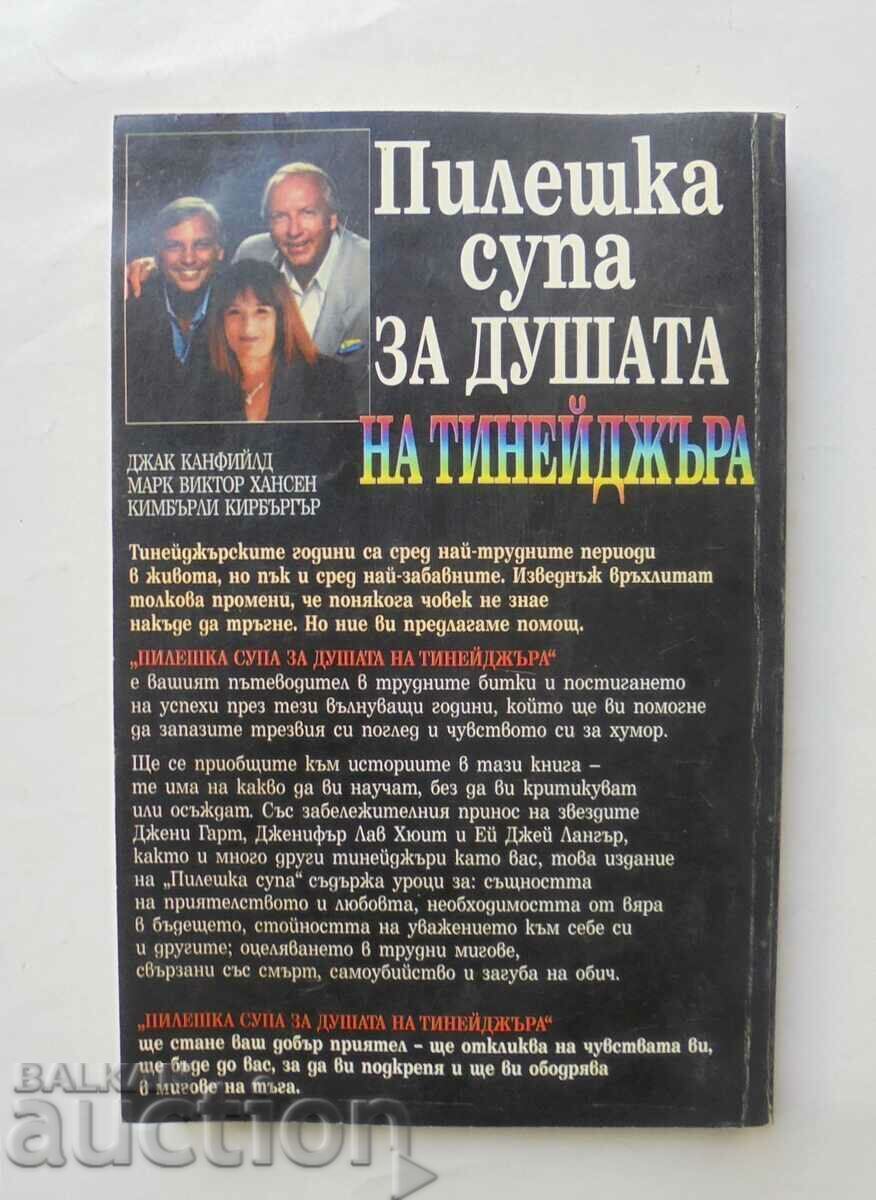 Supă de pui pentru sufletul adolescentului - Jack Canfield 1999 cu preț 50.00 BGN | € 25.56 Supă de pui pentru sufletul adolescentului - Jack Canfield 1999 cu preț 50.00 BGN | € 25.56