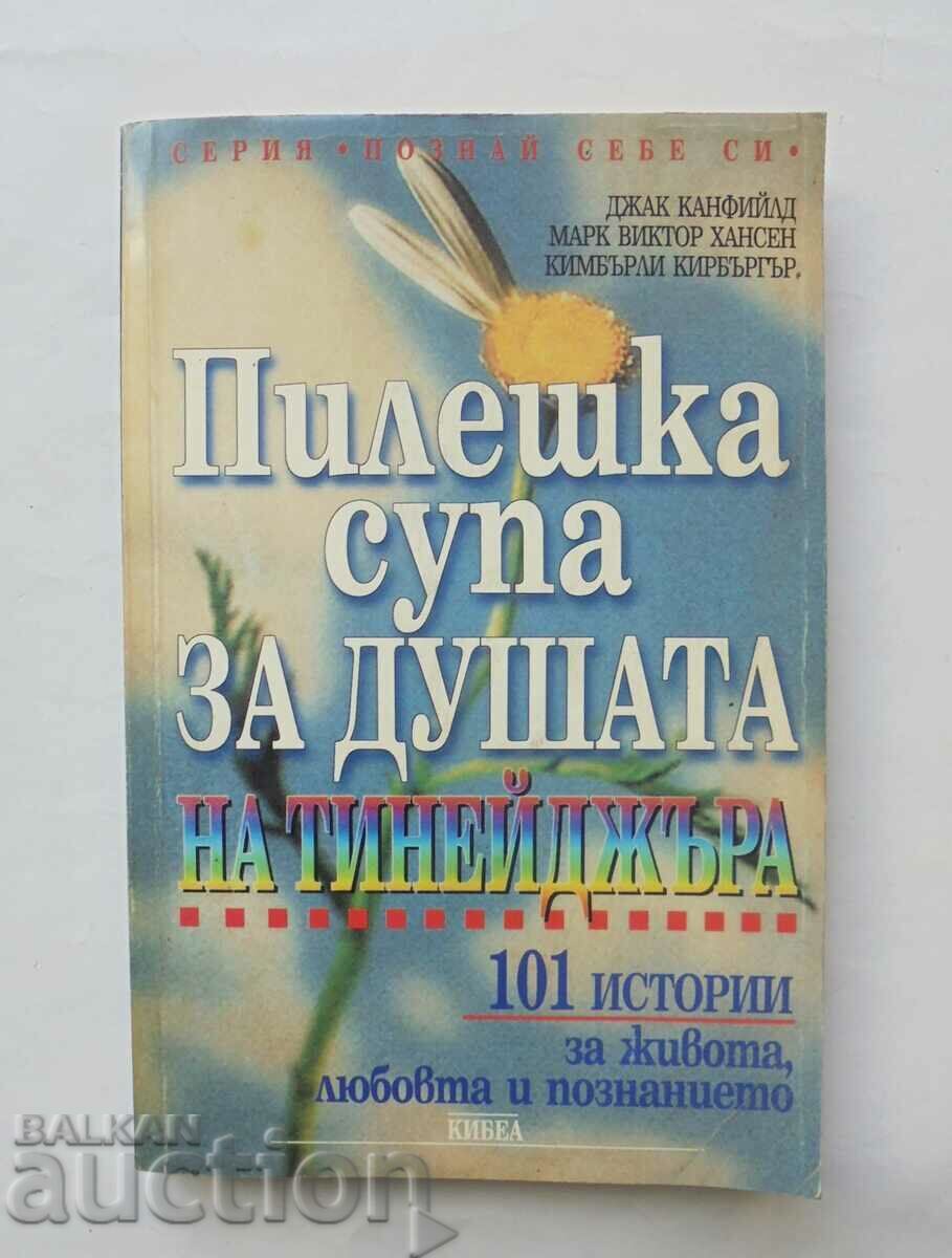 Пилешка супа за душата на тинейджъра - Джак Канфийлд 1999 г.