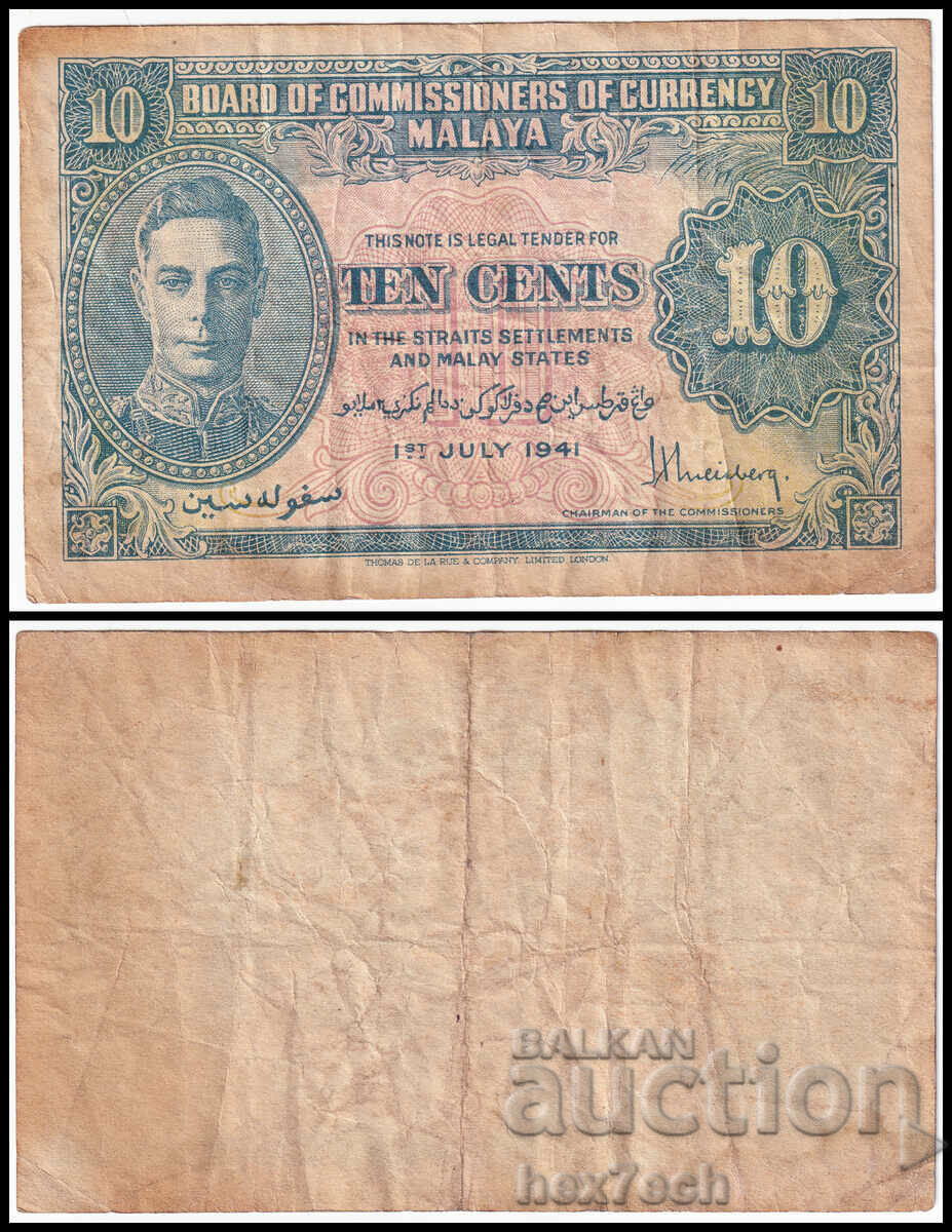 ❤️ ⭐ Malaya 1941 10 cenți ⭐ ❤️