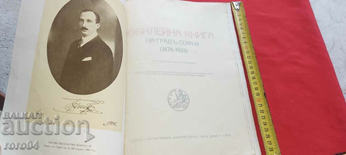 ANNIVERSARY BOOK OF THE CITY OF SOFIA 1878 - 1928 with price 47.00 BGN | € 24.03