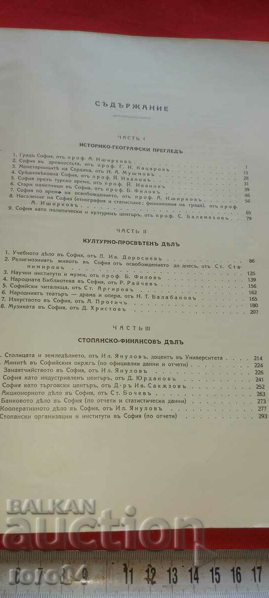 ANNIVERSARY BOOK OF THE CITY OF SOFIA 1878 - 1928 - 5