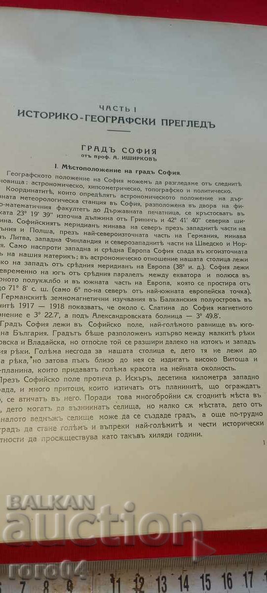 ANNIVERSARY BOOK OF THE CITY OF SOFIA 1878 - 1928 - 6