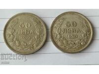 2 по 50 лв 1930 г. сребро