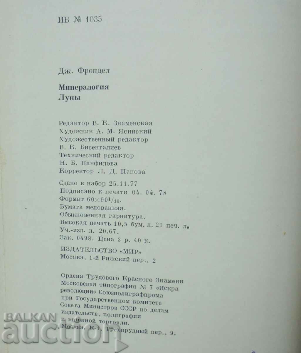 Moon Mineralogy - J. Frondel 1978 - 6 Moon Mineralogy - J. Frondel 1978 - 6