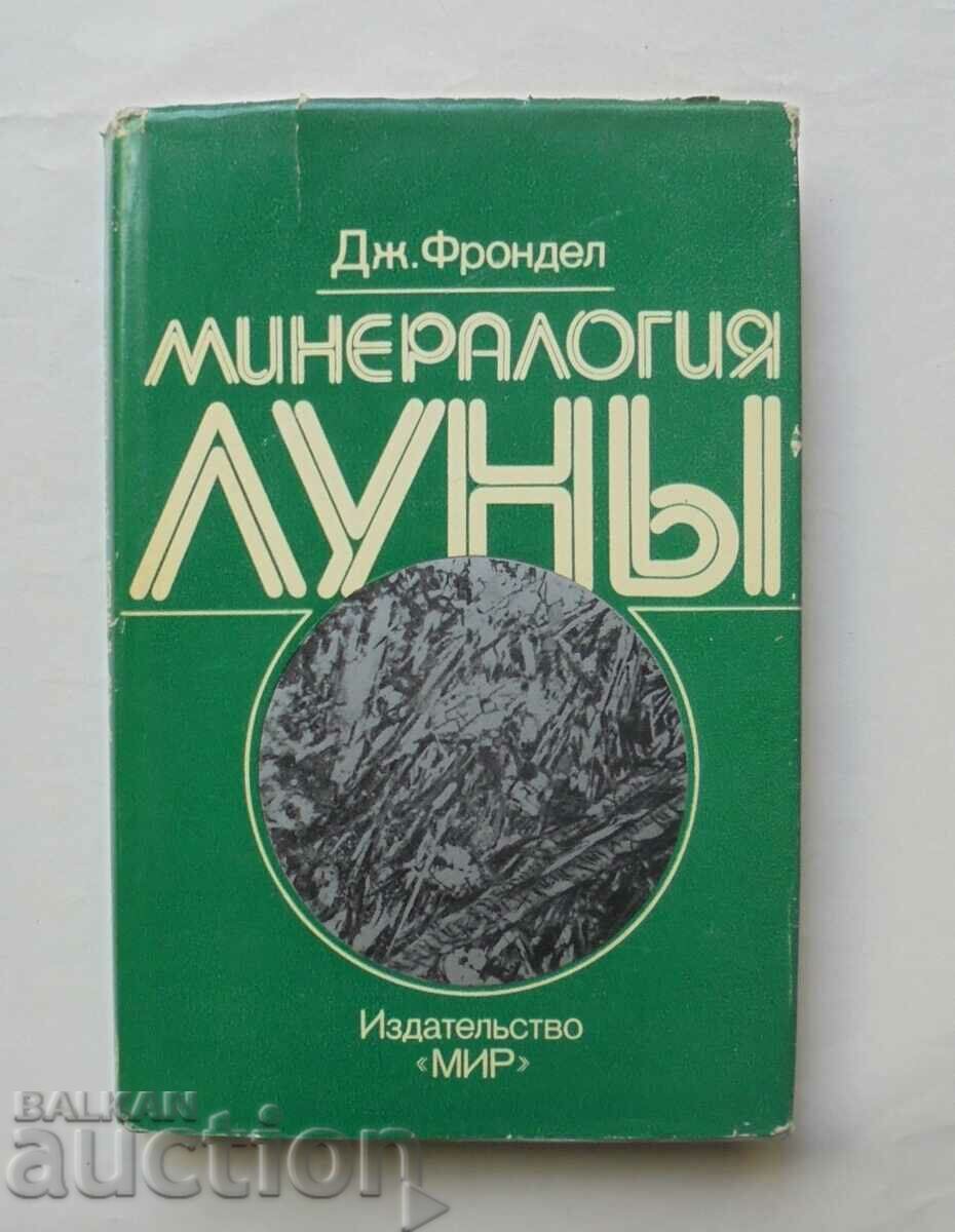 Минералогия Луны - Дж. Фрондел 1978 г.