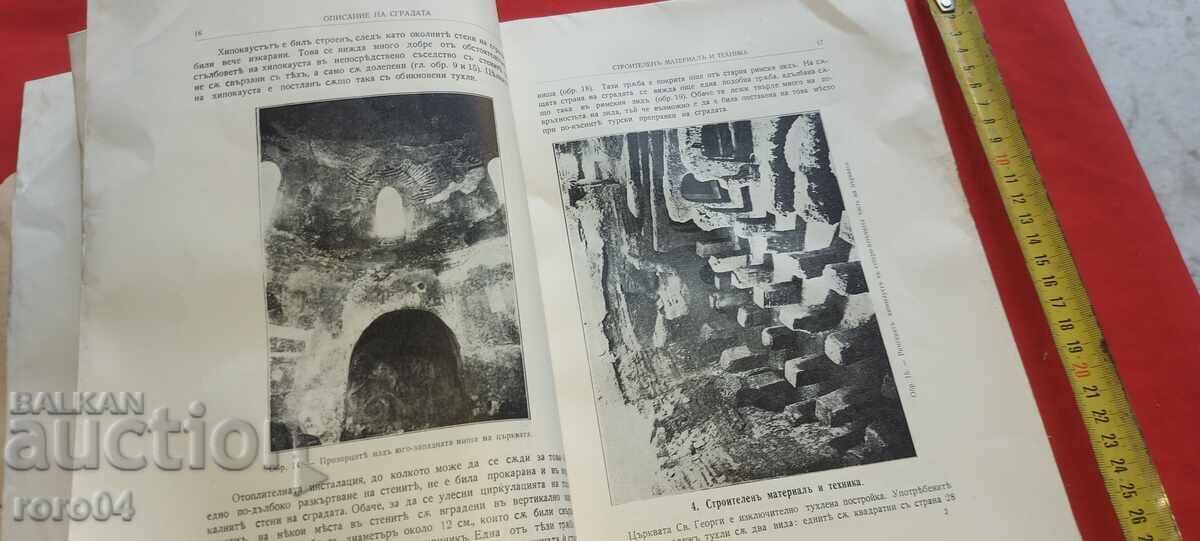 SOPHIA'S CHURCH OF ST. GEORGI - BOGDAN FILOV - 6