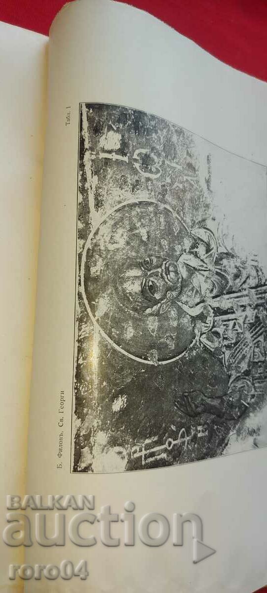 SOPHIA'S CHURCH OF ST. GEORGI - BOGDAN FILOV - 7