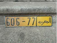 Old metal plate from Oman, car number