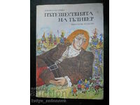 Джонатан Суифт "Пътешествията на Гъливер"