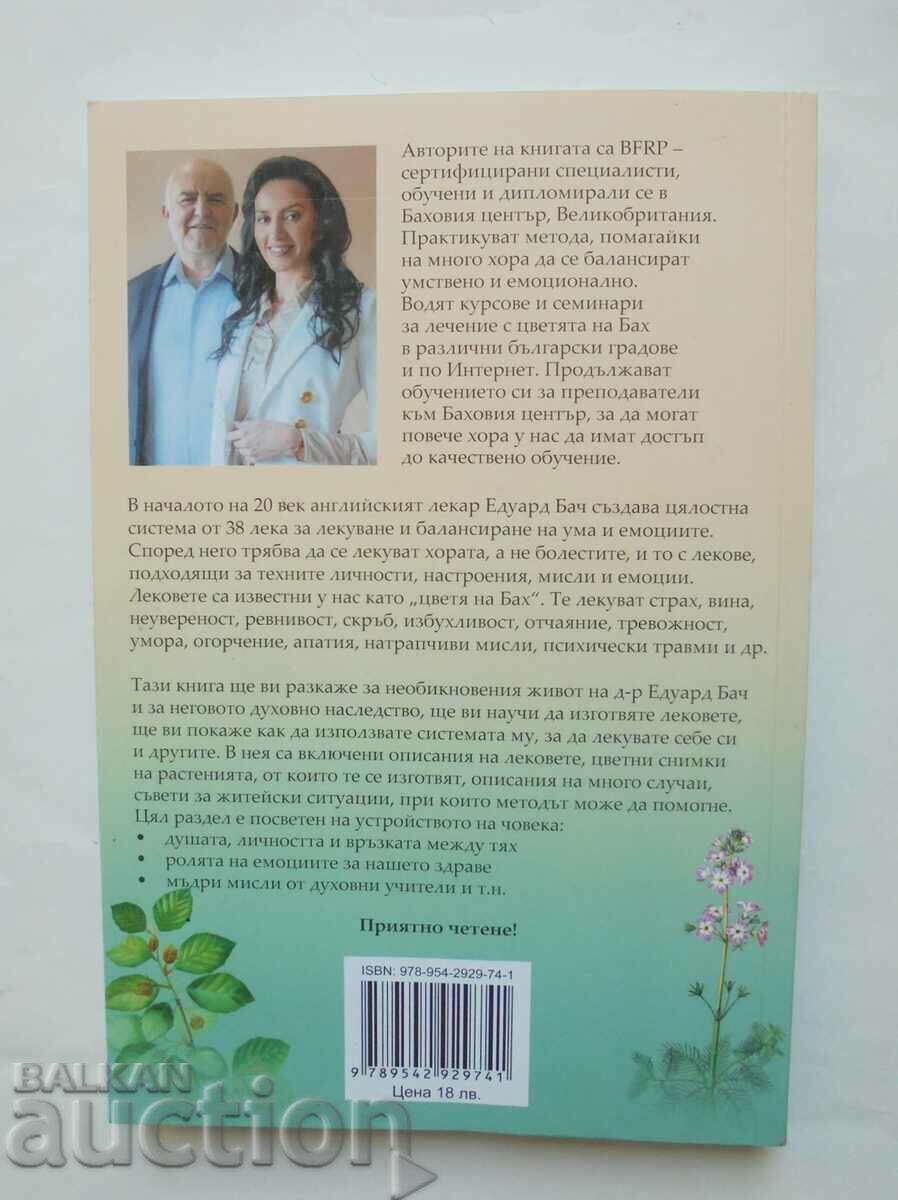 In harmony with the soul - Petar Naydenov, Vyara Elenkova 2021 with price 15.00 BGN | € 7.67 In harmony with the soul - Petar Naydenov, Vyara Elenkova 2021 with price 15.00 BGN | € 7.67