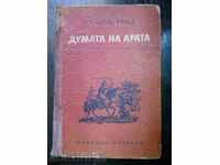 Салчак Тока " Думата на арата "