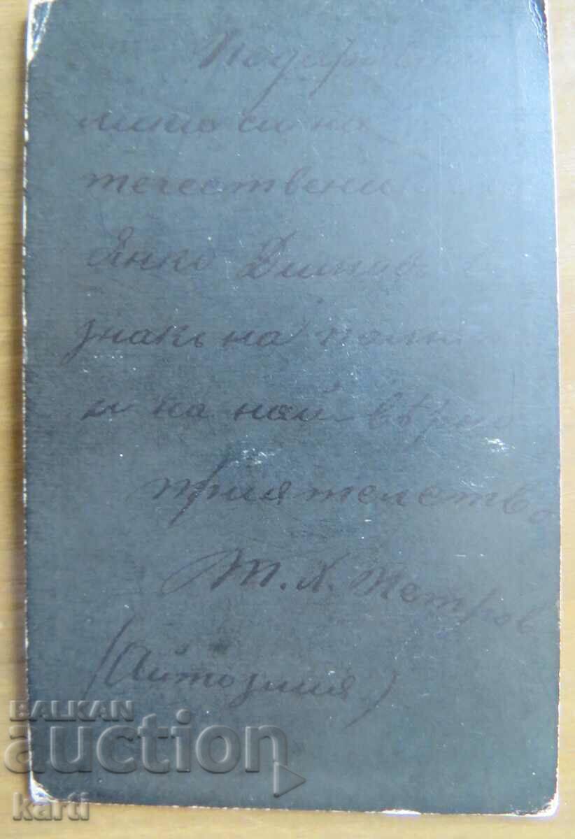 Δημοπρασία ΠΑΛΙΑ ΦΩΤΟΓΡΑΦΙΑ - ΧΑΡΤΟΝΙ - ΑΥΤΟΣ Δημοπρασία ΠΑΛΙΑ ΦΩΤΟΓΡΑΦΙΑ - ΧΑΡΤΟΝΙ - ΑΥΤΟΣ