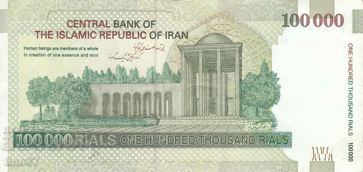 Auction tino37- IRAN - 100000 RIALS - 2010 - VF Auction tino37- IRAN - 100000 RIALS - 2010 - VF