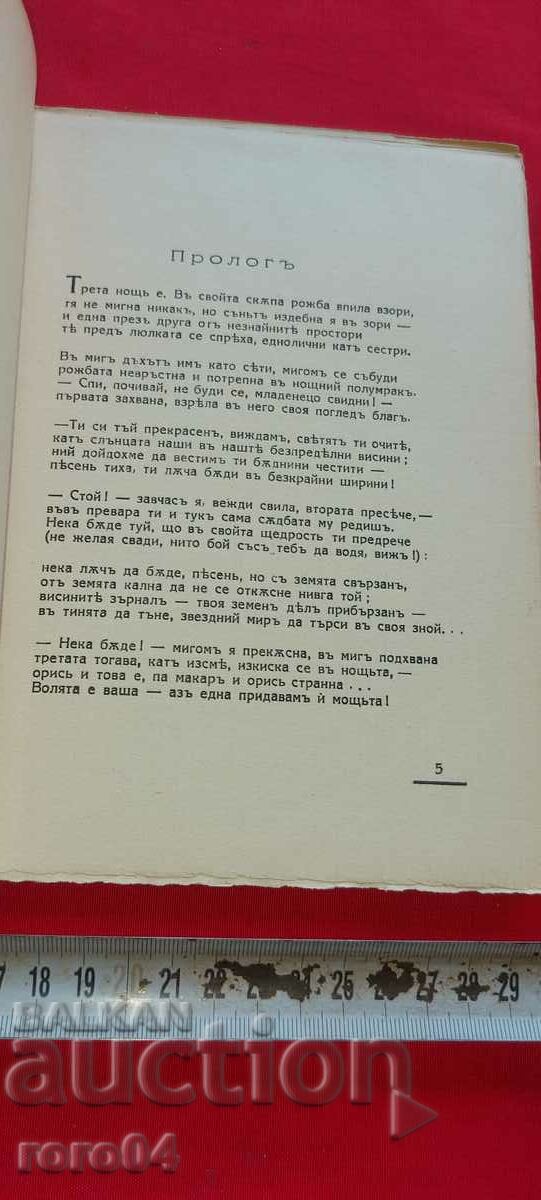 Auction IN THE DARKNESS OF THE DAY - ST. M. SAMARSKI Auction IN THE DARKNESS OF THE DAY - ST. M. SAMARSKI