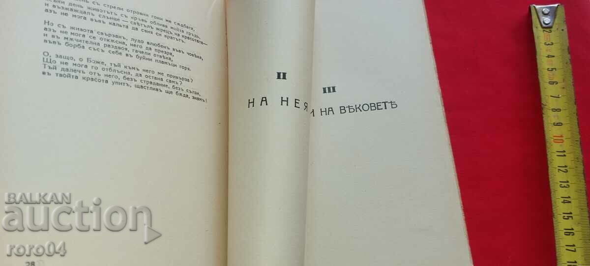 Delivery of IN THE DARKNESS OF THE DAY - ST. M. SAMARSKI Delivery of IN THE DARKNESS OF THE DAY - ST. M. SAMARSKI